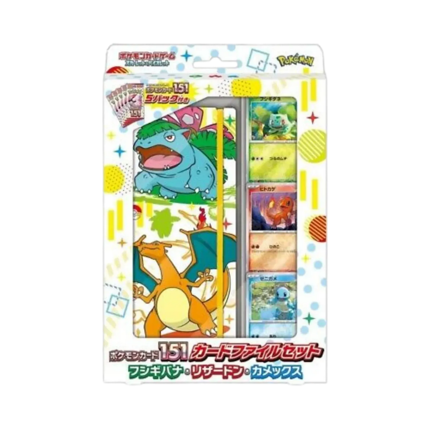 Pokemon Card 151 Card File Set - Venusaur, Charizard, Blastoise