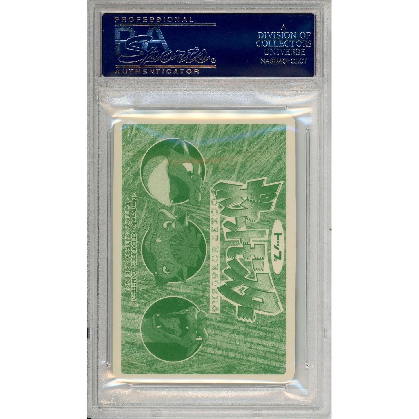 Pokemon Graded: JP Charizard #6 Topsun (1995) Holofoil PSA 9