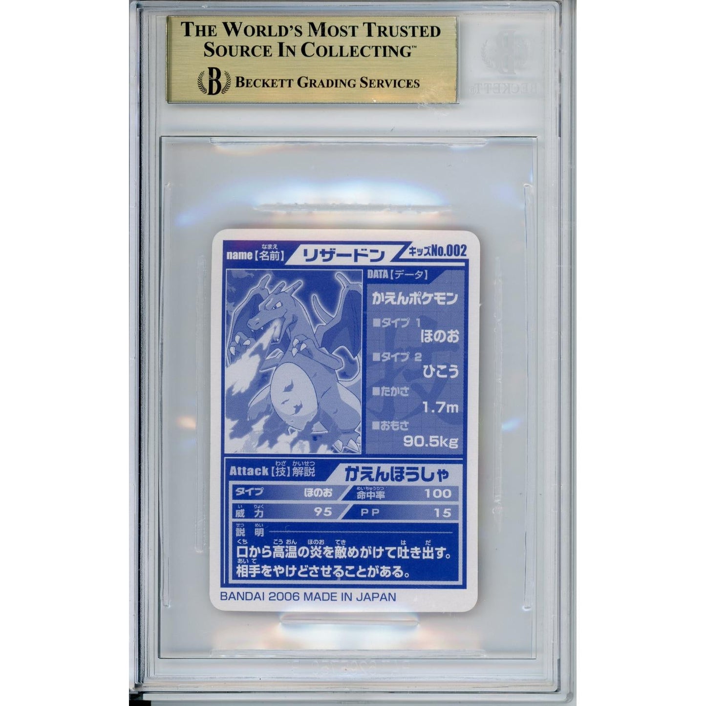 Pokemon Graded: JP Charizard #2 Pokemon Kids (2006) Beckett 9.5