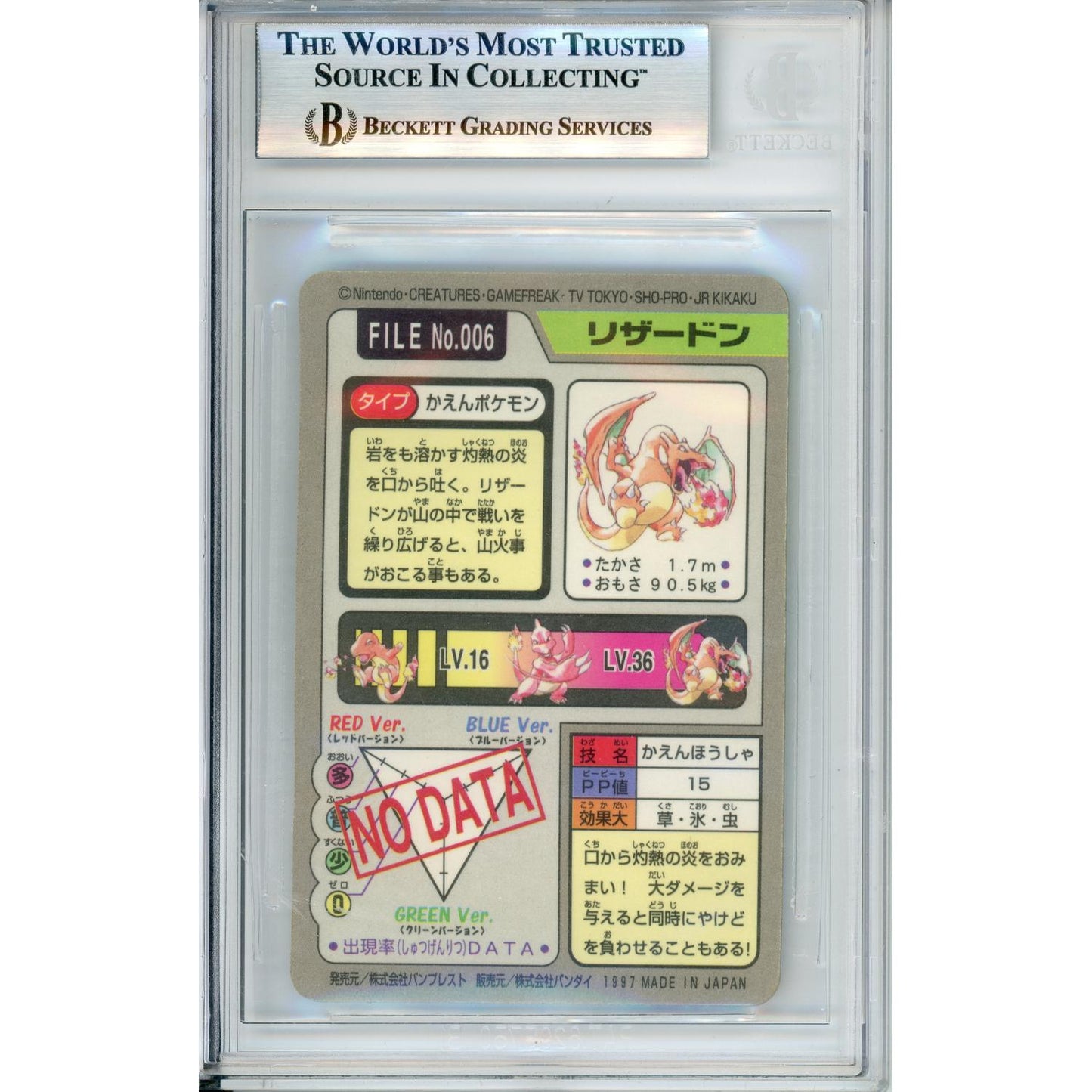 Pokemon Graded: JP Charizard #06 Bandai Carddass (1996) Beckett 8