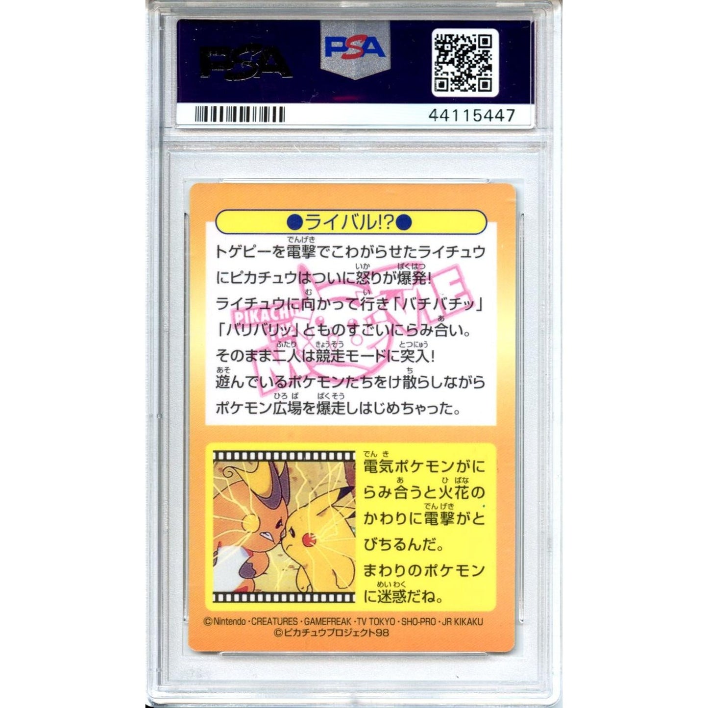 Pokemon Graded: JP Pikachu/Raichu #41 Meiji Promo (1998) Prism Holo PSA 9