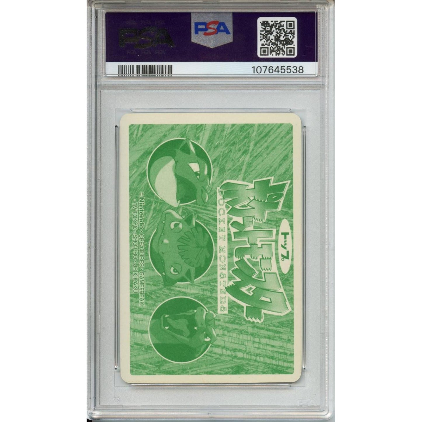 Pokemon Graded: JP Charizard #6 Topsun VS (1998-99) Prism Holo PSA 8