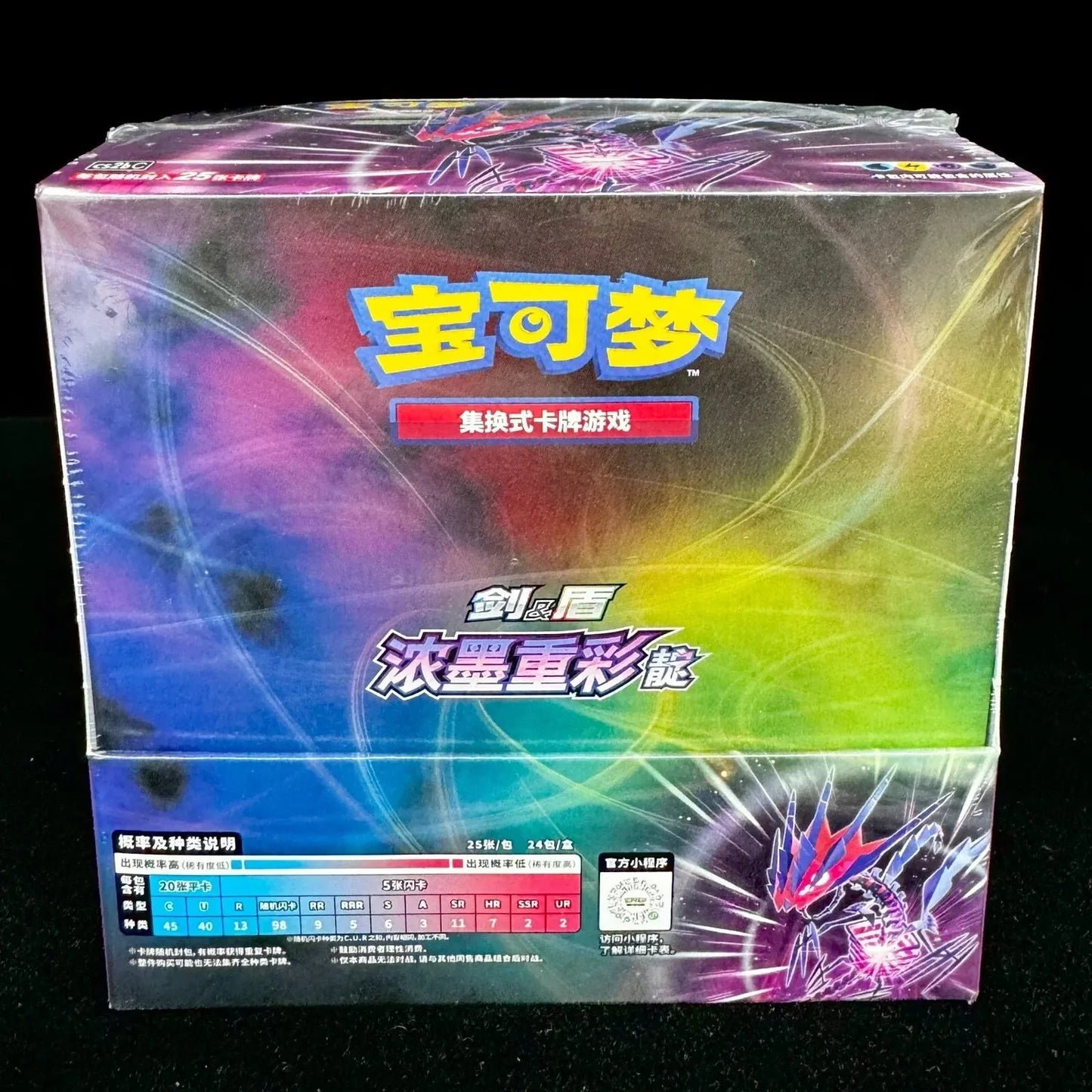 Pokemon Simplified Chinese Sword&Shield Eternatus Pic “DIAN” Jumbo Booster Box