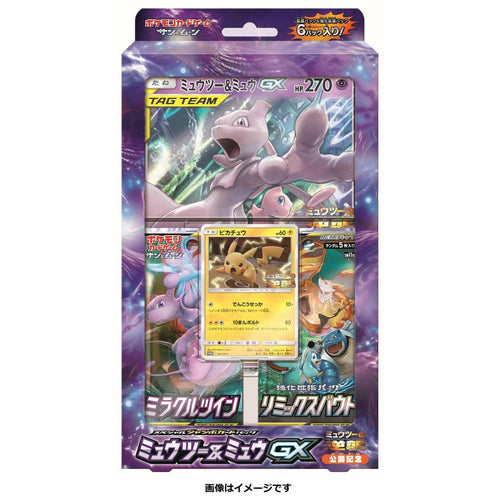 Pokemon Special Jumbo Card Pack Mewtwo & Mew GX Version Collection Box