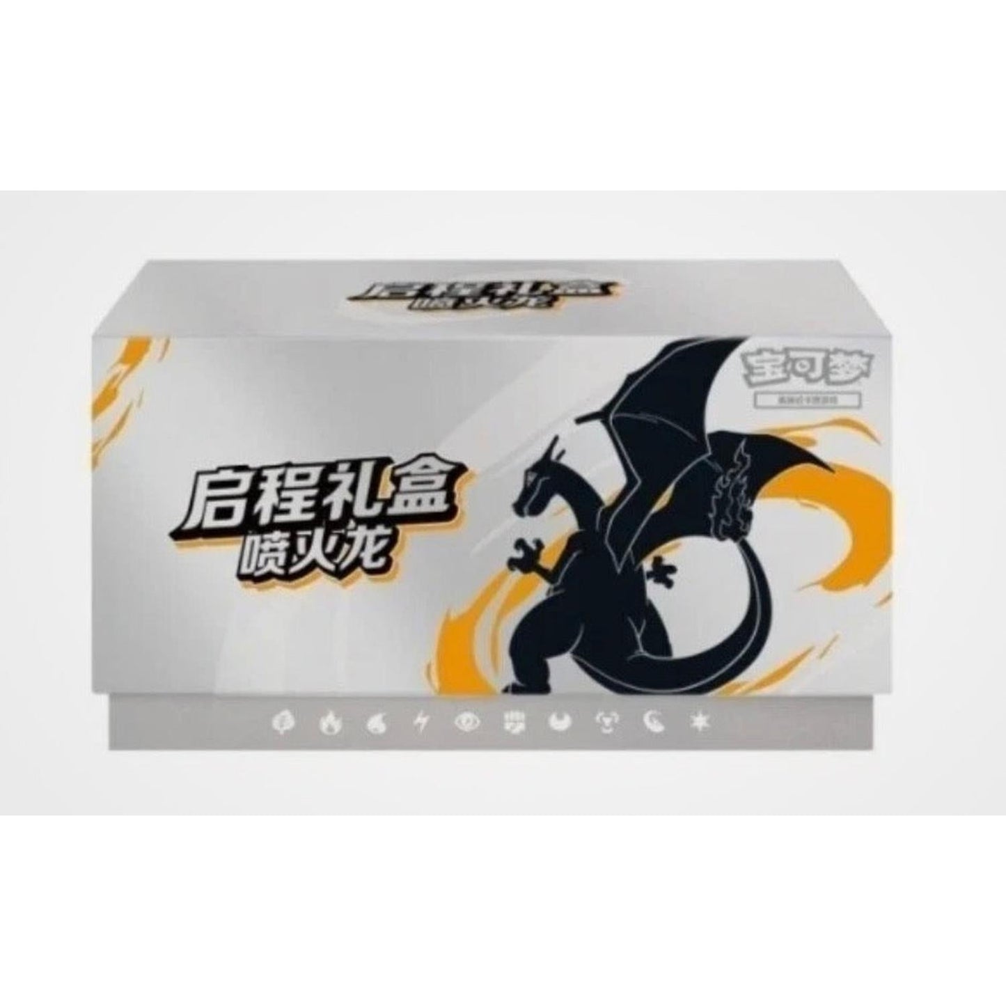 Pokemon: 2025 Chinese Exclusive "Departure" Gift Box - Charizard