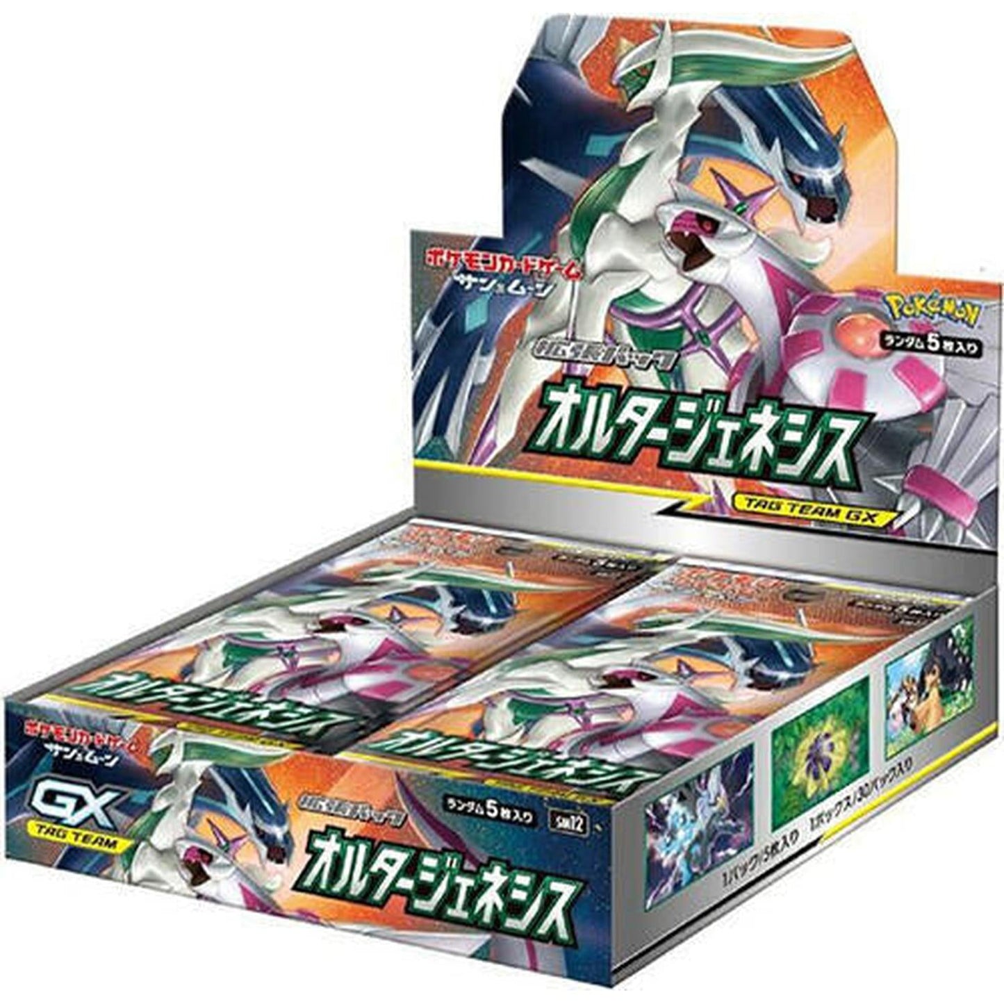 Pokemon Japanese Booster Box Alter Genesis (SM12)