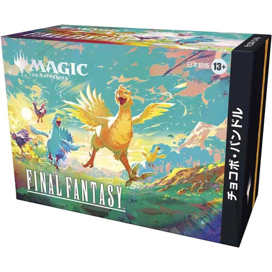 Magic: Universes Beyond: Final Fantasy: JAPANESE Chocobo Bundle