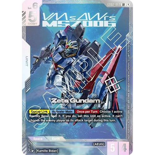 Zeta Gundam (Newtype Challenge 2025 Mission 2) (GD02-069) [Gundam Promotional Cards] Holofoil