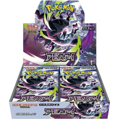Pokemon Japan: Abyss Eye Booster Box (m5)