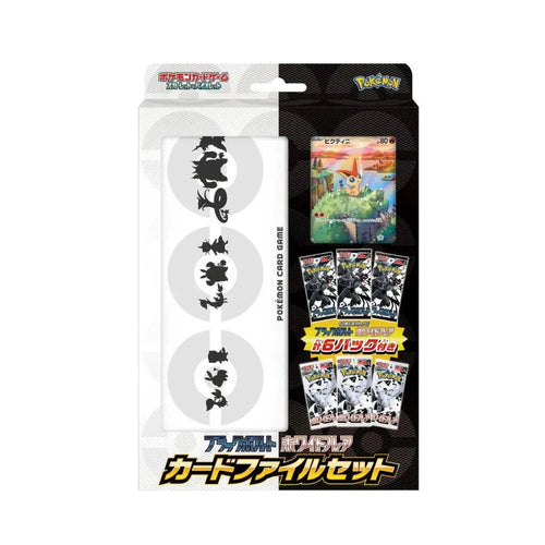Pokemon Black Bolt / White Flare Card File Set