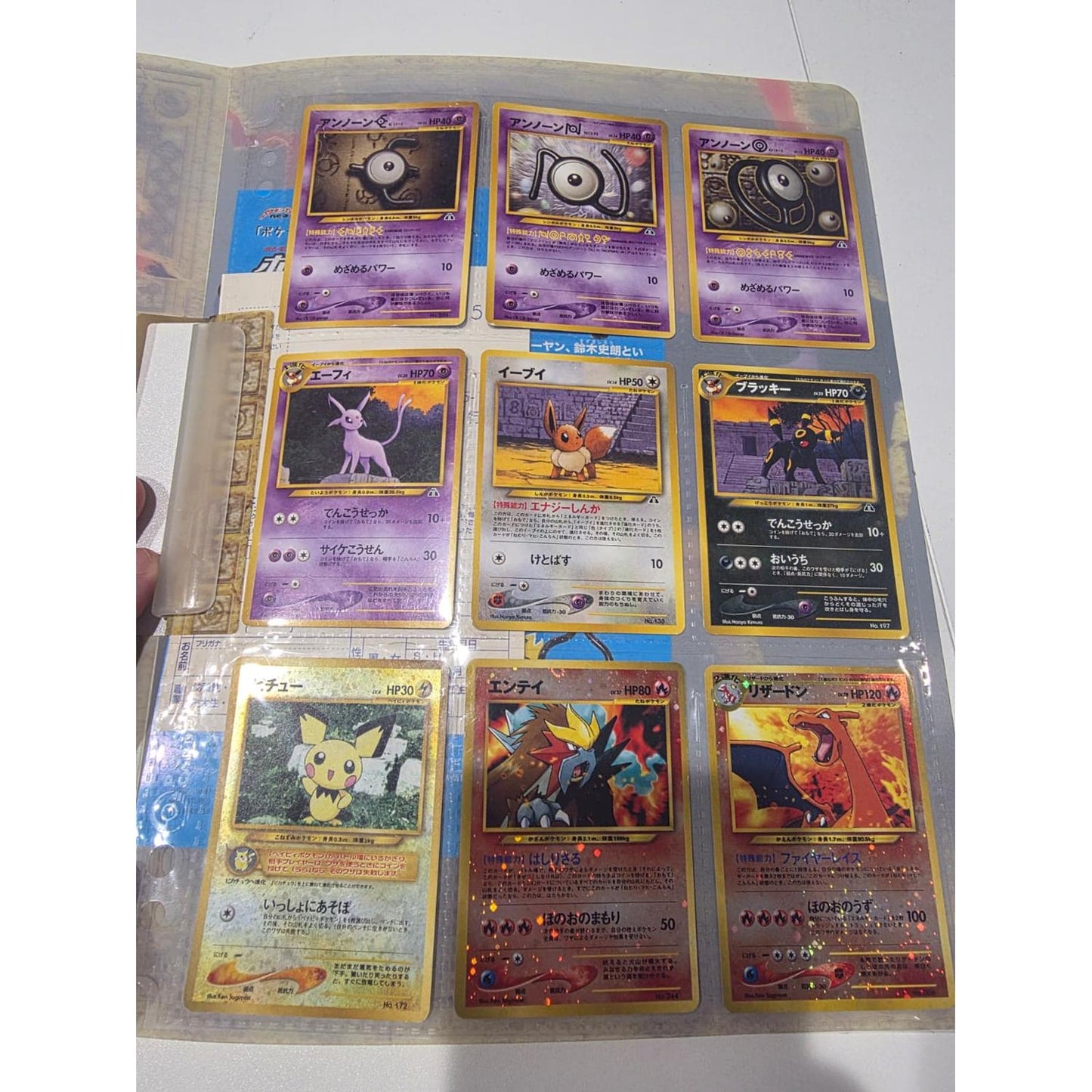Pokemon Japan: Neo Premium File 2 Vintage Binder Opened Japanese Complete Set (Cards range from MP to NM - see pictures) (Japanese)