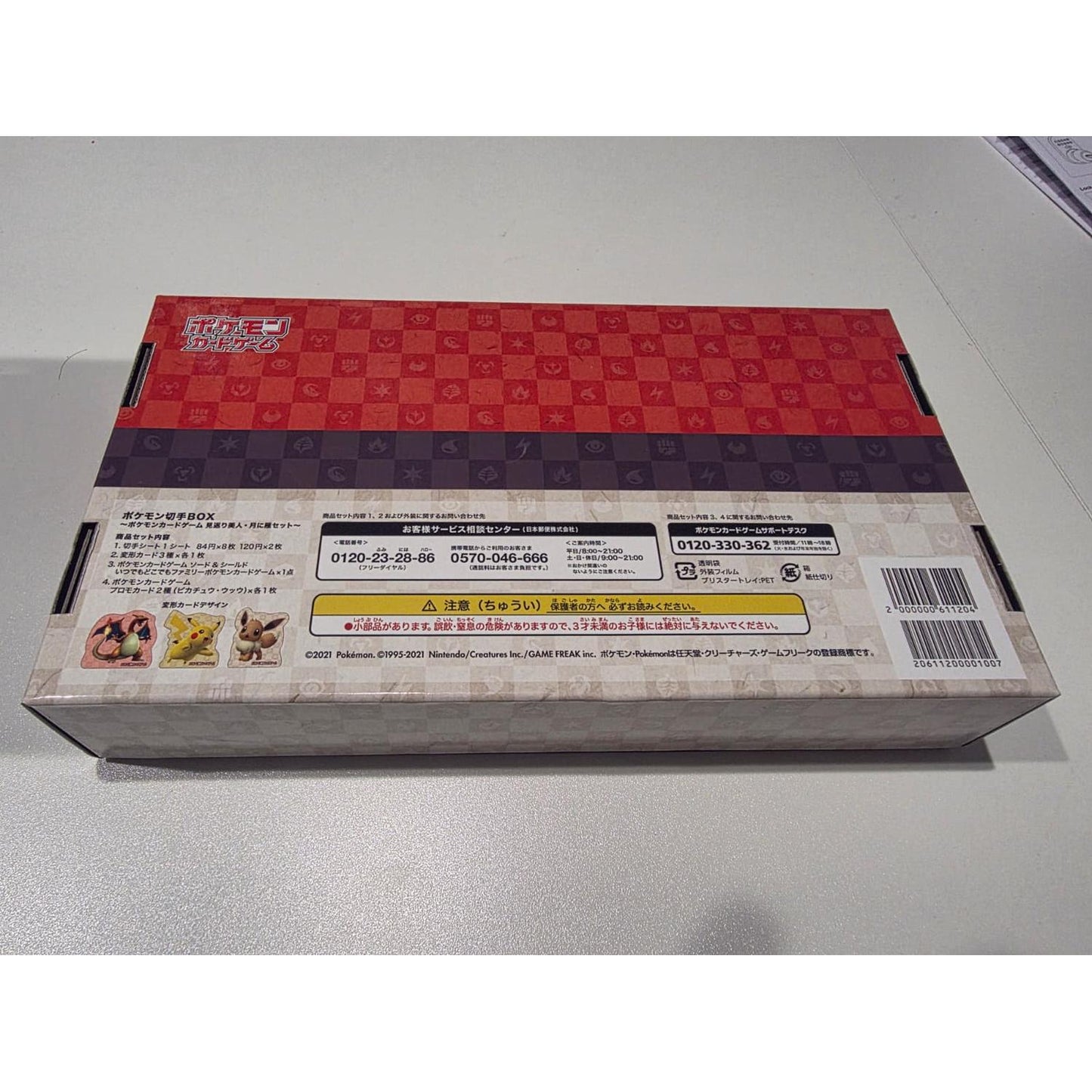 Pokemon Japan: 2021 Pokemon Stamp Box "Beauty Looking Back" Japanese Exclusive - (Opened - See Pictures)
