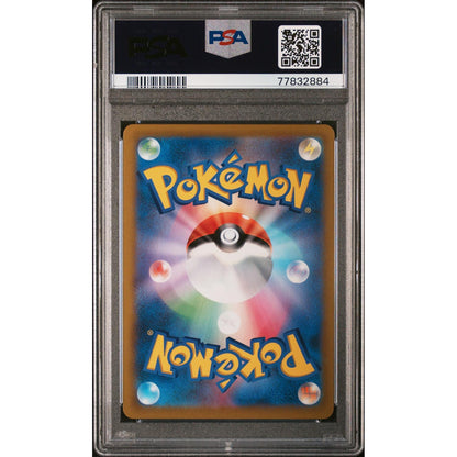2021 Pokemon Japanese Sword & Shield VMAX Climax Gloria #276 Japanese Fa  PSA 10