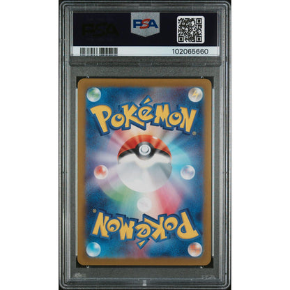 2024 Pokemon Japanese SV8-Super Electric Breaker Hydreigon EX #133 Japanese Special Art Rare PSA 10