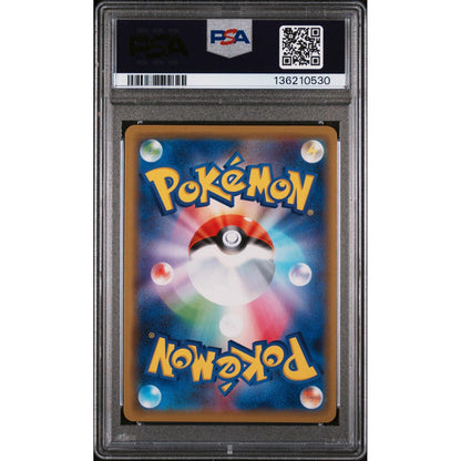 2019 Pokemon Japanese Sun & Moon TAG Team GX All Stars Mewtwo & Mew GX #052 Japanese TAG Team GX All Stars PSA 10