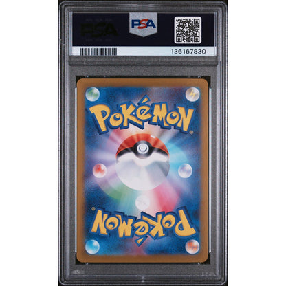 2024 Pokemon Japanese SV8-Super Electric Breaker Pikachu EX #136 Japanese Ultra Rare PSA 10