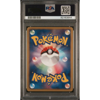 2012 Pokemon Japanese Black & White Dragon Blade Serperior #054 Japanese Dragon Blade-1st Edition PSA 10