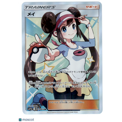 2019 Dream League Rosa #067/049 SR Japanese SR FA