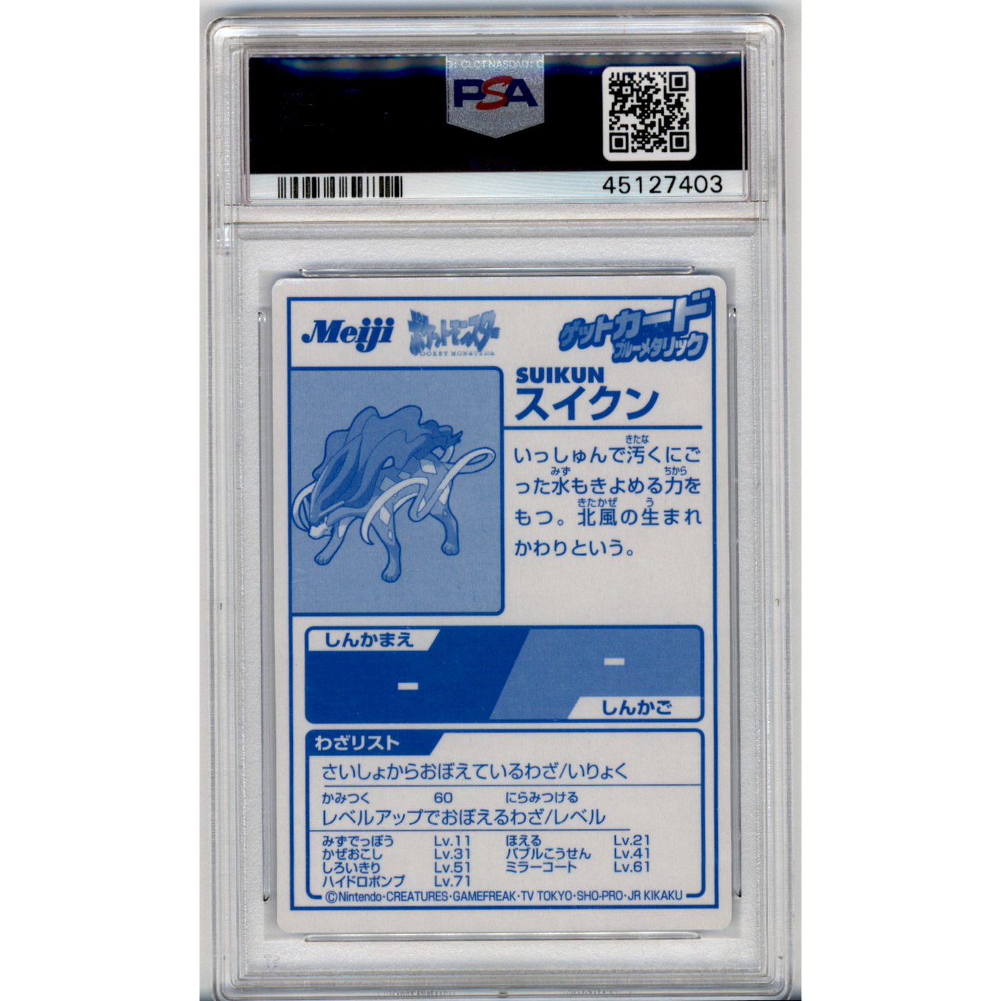 2000 Pokemon Japanese Meiji Promo Suikun PSA 10