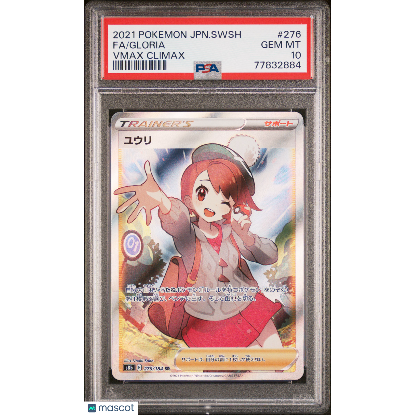 2021 Pokemon Japanese Sword & Shield VMAX Climax Gloria #276 Japanese Fa  PSA 10