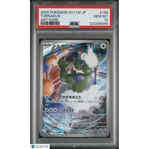2025 Pokemon Japanese Sv11w-White Flare Tornadus #158 Japanese Art Rare PSA 10