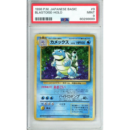 Pokemon Graded: JP Blastoise #9 Expansion Pack Base Set (1996) Holo PSA 9