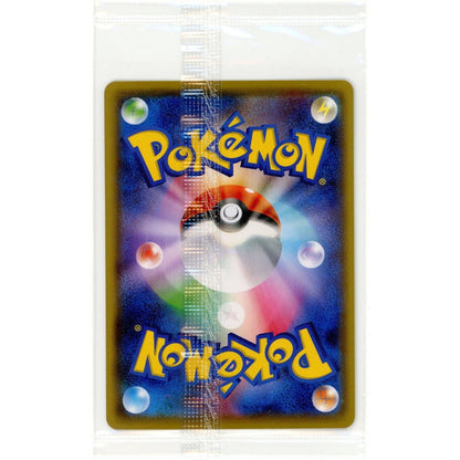 Pokemon Single: JP Pikachu #208 Yu Nagaba Promo (2021) Reverse Holo Sealed