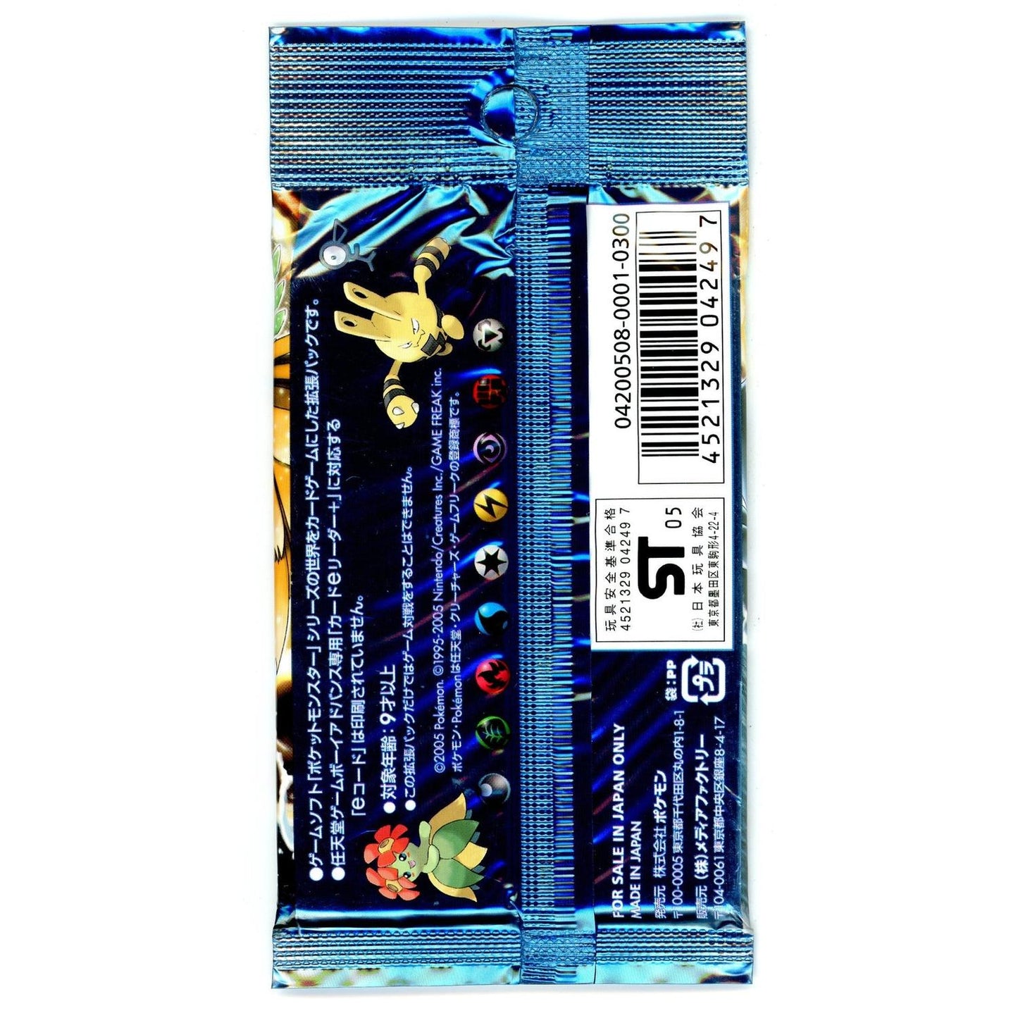Pokemon Japan: 2005 Golden Sky, Silvery Ocean SEALED Booster Pack