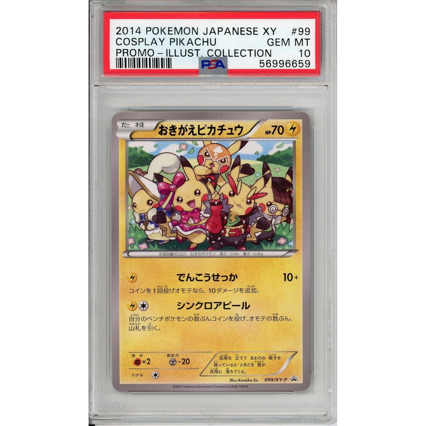Pokemon Graded: JP Cosplay Pikachu #99 Illustration Collection Promo (2014) PSA 10