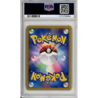 Pokemon Graded: JP Roseanne's Research Summer Battle Road Promo (2007) Holo PSA 9