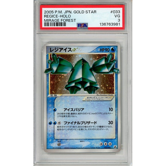 Pokemon Graded: JP Regice Gold Star 33/86 Mirage Forest (2005) Holo PSA 3