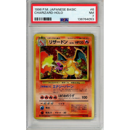 Pokemon Graded: JP Charizard #6 Base Set (1996) Holo PSA 7