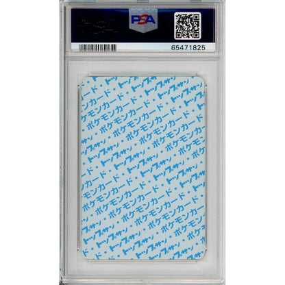 Pokemon Graded: JP Squirtle Topsun (1995) Blue Back PSA 9