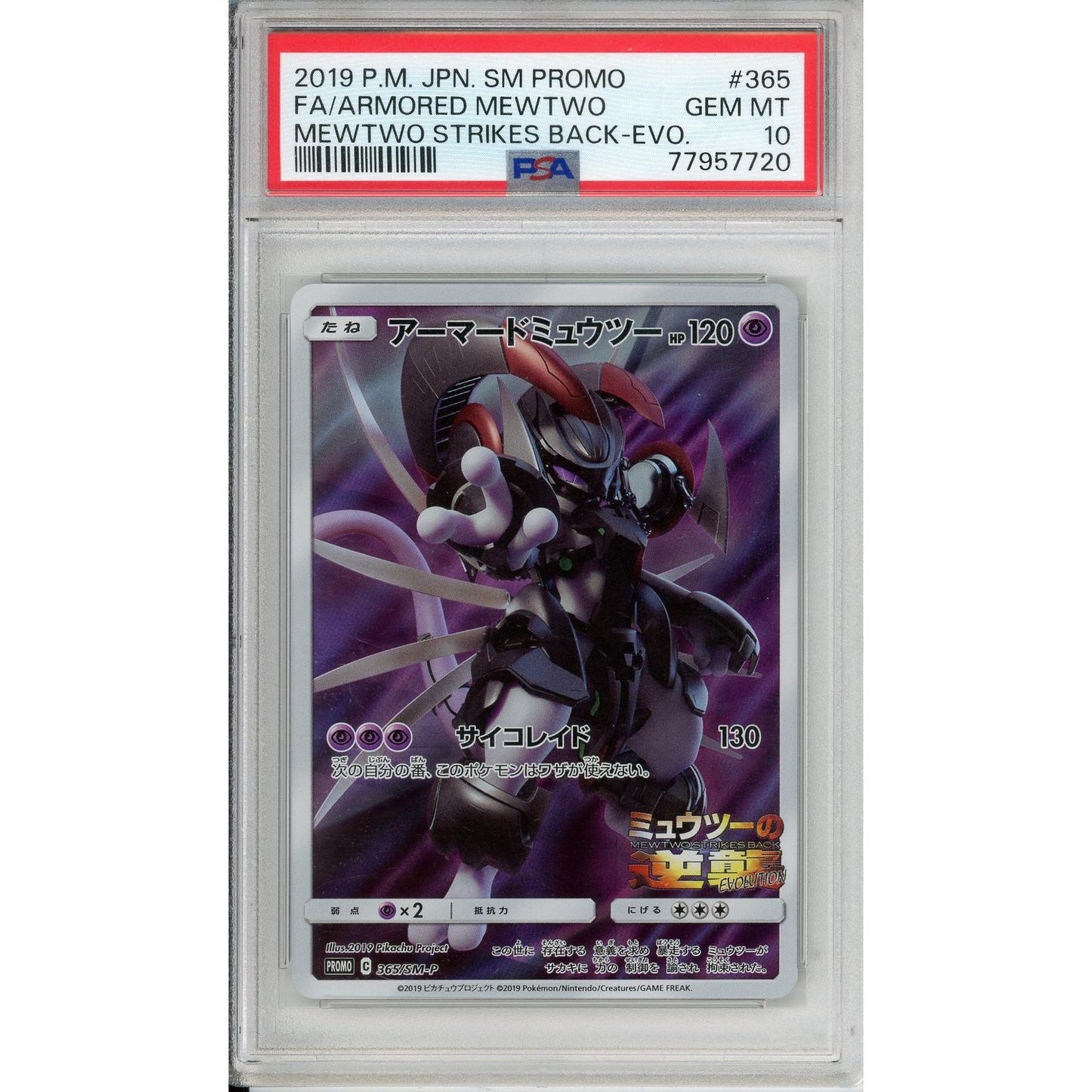 Pokemon Graded: JP Armored Mewtwo #365 Mewtwo Strikes Back Evolution Promo (2019) Holo PSA 10