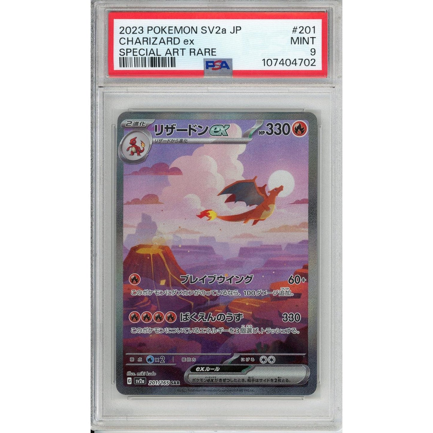 Pokemon Graded: JP Charizard ex 201/165 Scarlet & Violet 151 (2023) Art Rare Holo PSA 9