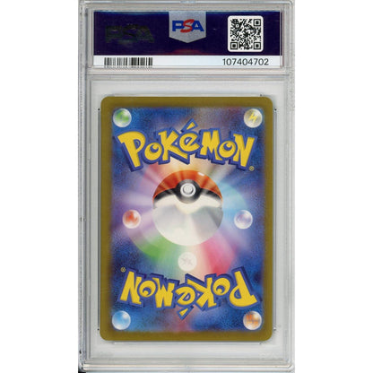 Pokemon Graded: JP Charizard ex 201/165 Scarlet & Violet 151 (2023) Art Rare Holo PSA 9