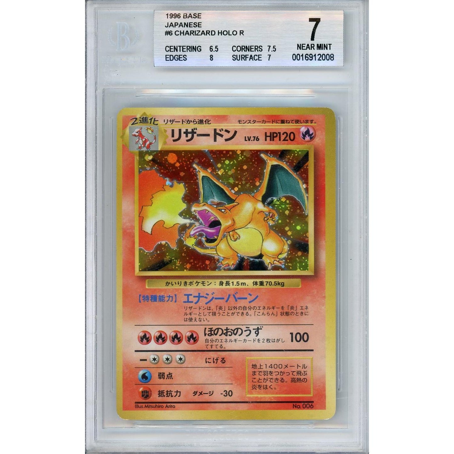 Pokemon Graded: Japanese Base Set Charizard NO RARITY SYMBOL Beckett 7