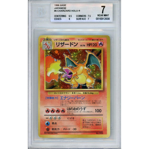 Pokemon Graded: Japanese Base Set Charizard NO RARITY SYMBOL Beckett 7