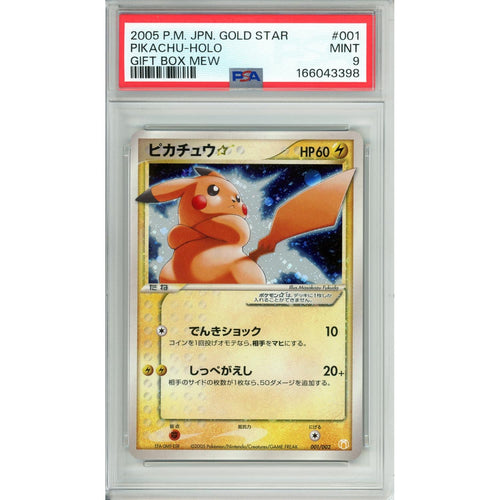 Pokemon Graded: JP Pikachu Gold Star 1/2 Mew Gift Box (2005) Holo PSA 9