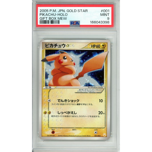 Pokemon Graded: JP Pikachu Gold Star 1/2 Mew Gift Box (2005) Holo PSA 9