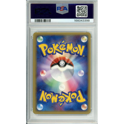 Pokemon Graded: JP Pikachu Gold Star 1/2 Mew Gift Box (2005) Holo PSA 9