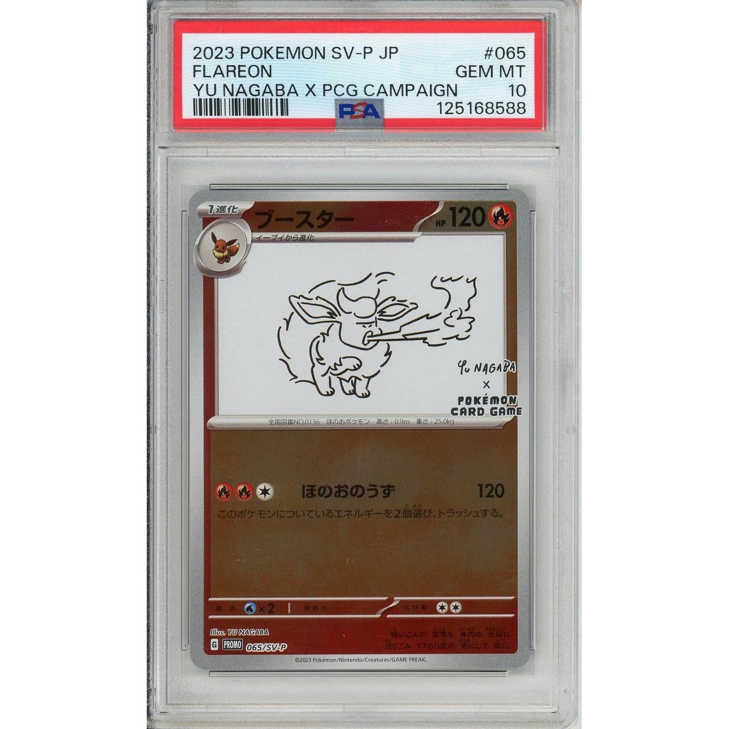 Pokemon Graded: JP Flareon #65 Yu Nagaba x PCG Campaign (2023) PSA 10