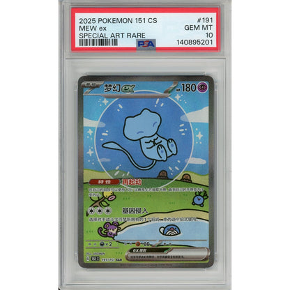 Pokemon Graded: Chinese Bubble Mew 191/151 Scarlet & Violet 151 (2025) Art Rare PSA 10