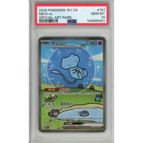 Pokemon Graded: Chinese Bubble Mew 191/151 Scarlet & Violet 151 (2025) Art Rare PSA 10