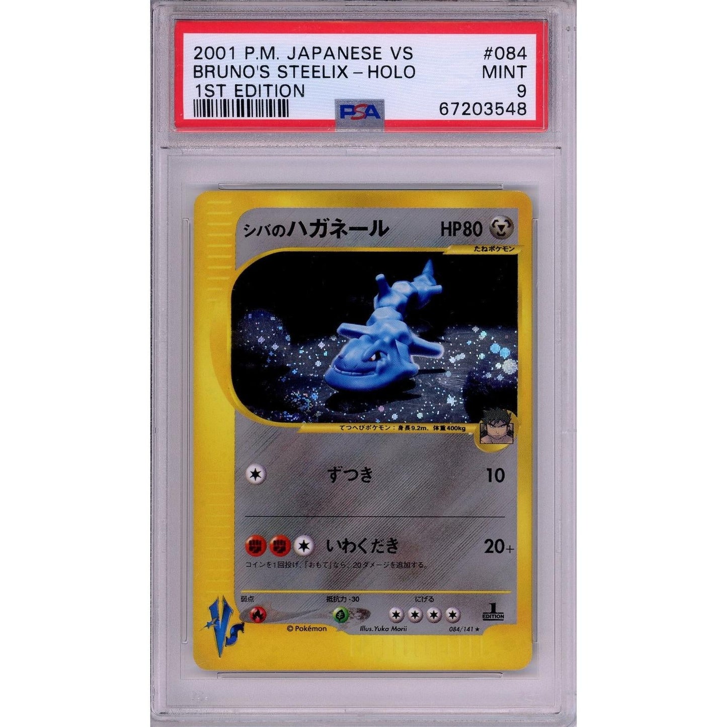 Pokemon Graded: JP Bruno's Steelix 1st Edition 84/141 Japanese VS (2001) Holo PSA 9