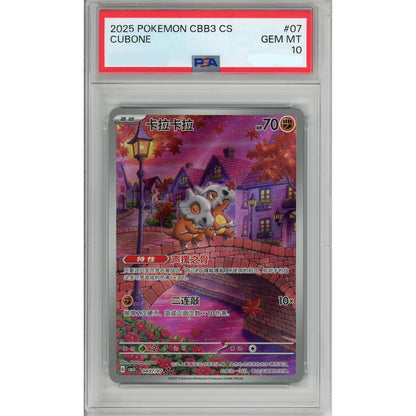 Pokemon Graded: Chinese Cubone 407/07 Gem Pack 3 (2025) PSA 10
