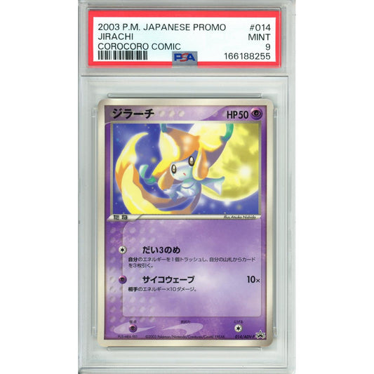 Pokemon Graded: JP Jirachi #14 Corocoro Comic (2003) PSA 9