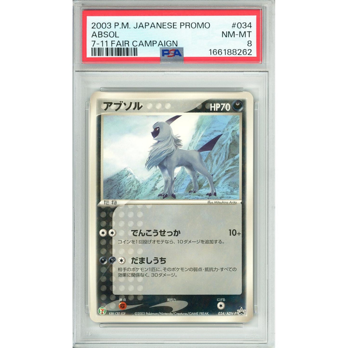 Pokemon Graded: JP Absol #34 7-11 Fair Campaign Promo (2003) PSA 8