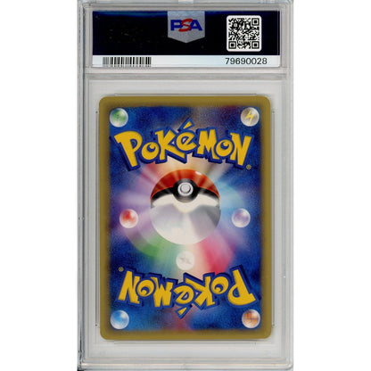 Pokemon Graded: Mew 1st Edition 87/128 Expedition (2001) PSA 9