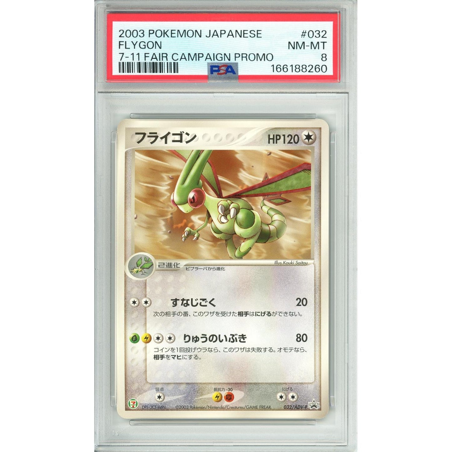 Pokemon Graded: JP Flygon #32 7-11 Fair Campaign Promo (2003) PSA 8